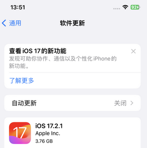 新安苹果15维修站分享如何更新iPhone15的Safari浏览器 
