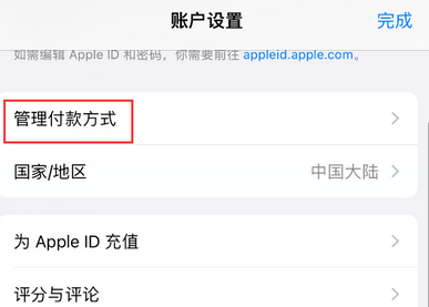 新安新安苹果维修分享无法在iPhone上下载或更新应用办法