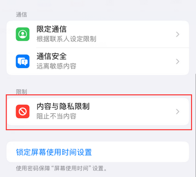 新安iPhone15维修店分享如何恢复删除iPhone15自带内置应用 