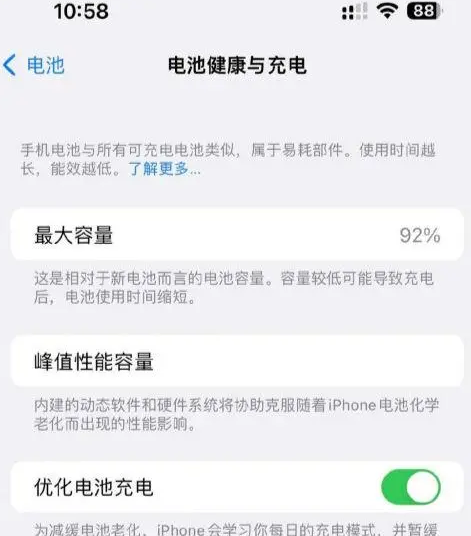 新安苹果14换电池中心分享iPhone14电池健康度下降过快怎么办 