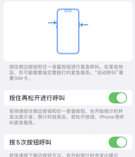 新安苹果14维修站分享iPhone14如何使用SOS紧急联络 