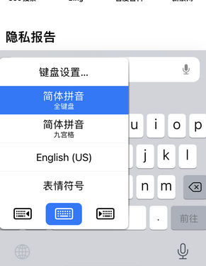新安苹果14维修店分享iPhone14如何快速打字 