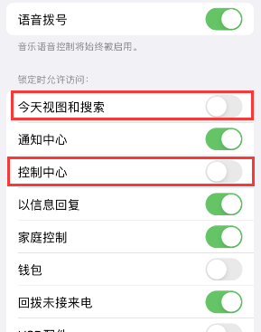 新安苹果14维修店分享iPhone14到手后建议关闭的几个功能 