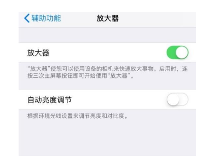 新安苹果14服务店分享iPhone14辅助功能快捷键设置方法 