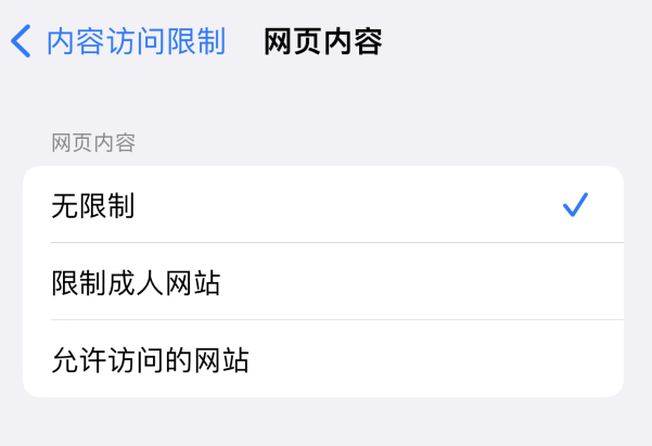 新安苹果维修服务分享iOS16找不到Safari无痕浏览模式 