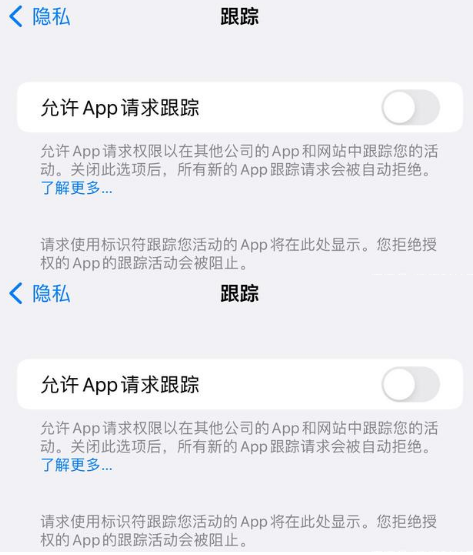 新安苹果14维修分享iPhone14到手后需要关闭这些设置 