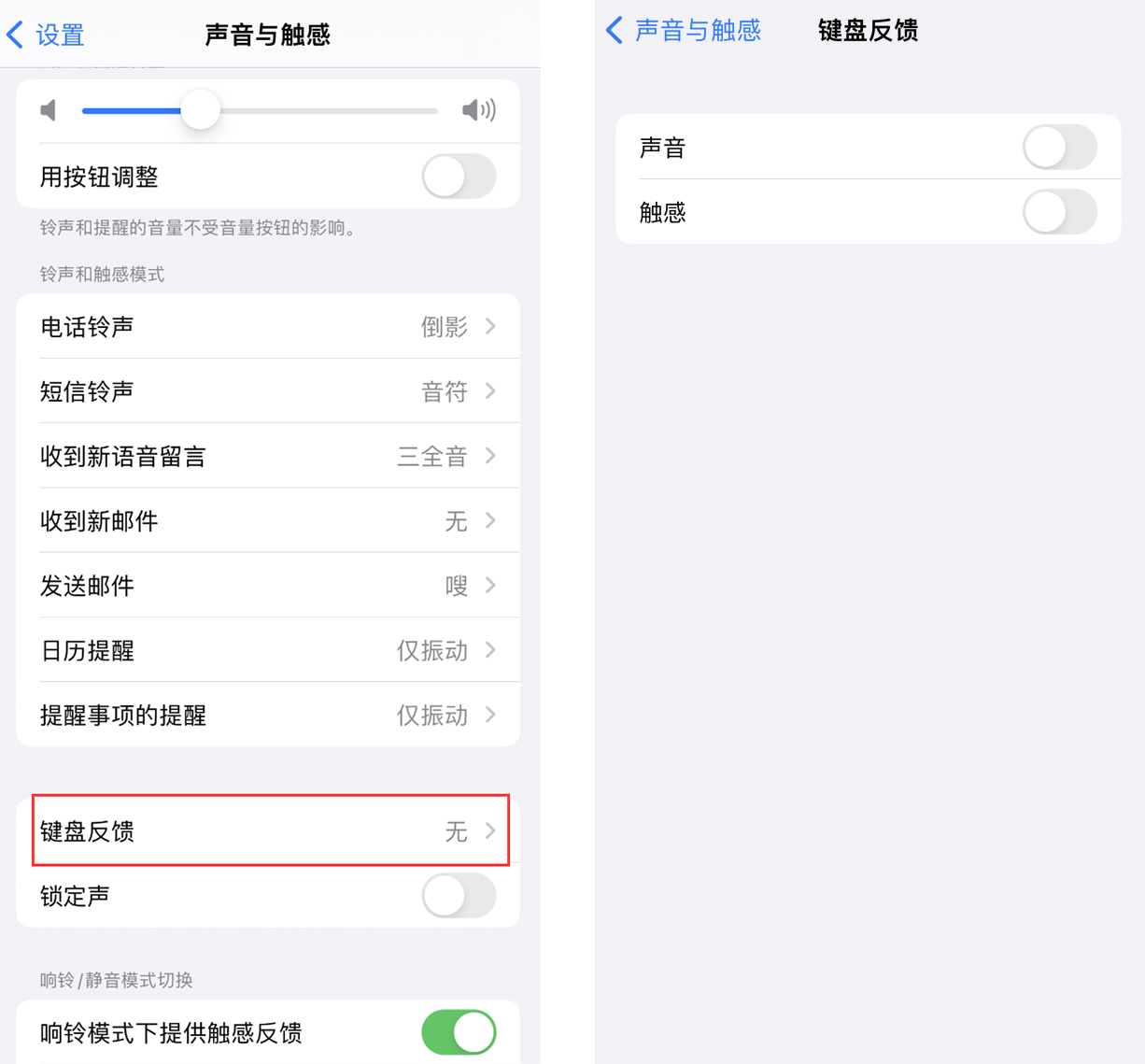 新安苹果手机维修分享iOS 16 小细节：支持开启 iPhone 键盘声音及触感反馈 