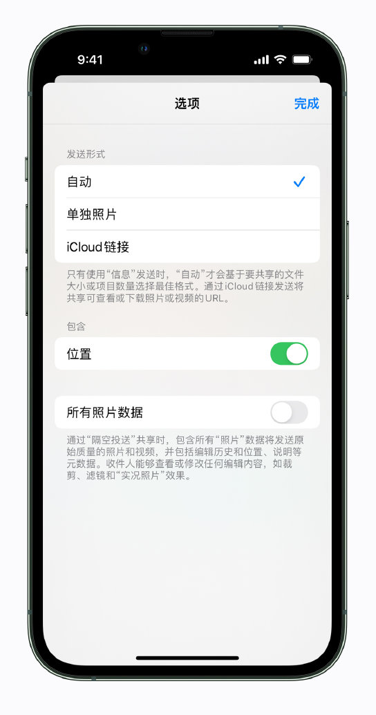 新安苹果手机维修分享iPhone 小技巧 