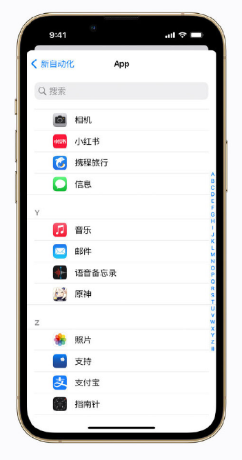 新安苹果手机维修分享iPhone 小技巧 
