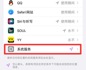 新安苹果手机维修分享iPhone如何打开重要地点摘要 