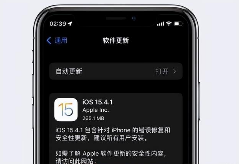 新安苹果手机维修分享iOS15.4.1值得升级吗 
