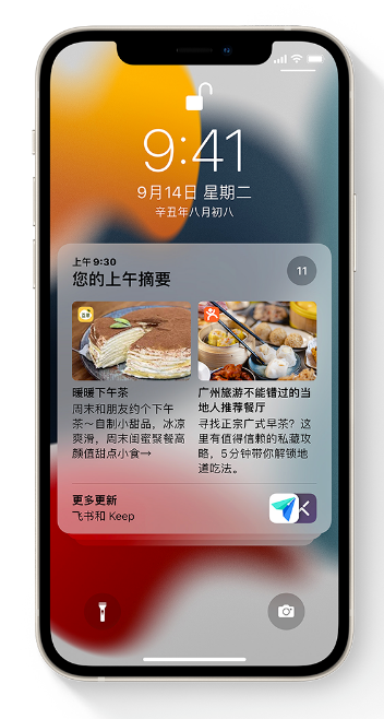 新安苹果手机维修分享iOS 15 哪些新功能最值得关注 