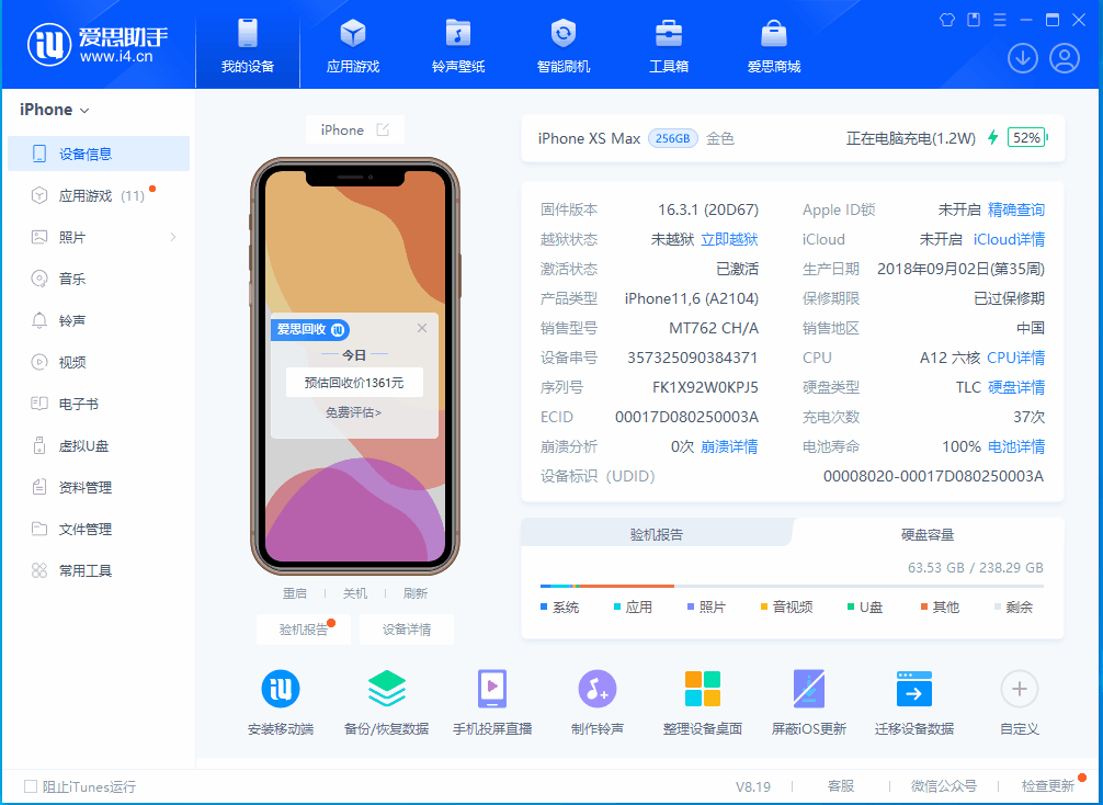 新安苹果手机维修分享iOS 17.5正式版升级 