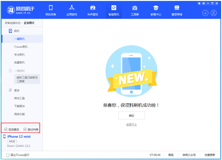 新安苹果手机维修分享iOS 17.2测试版一键刷机教程 