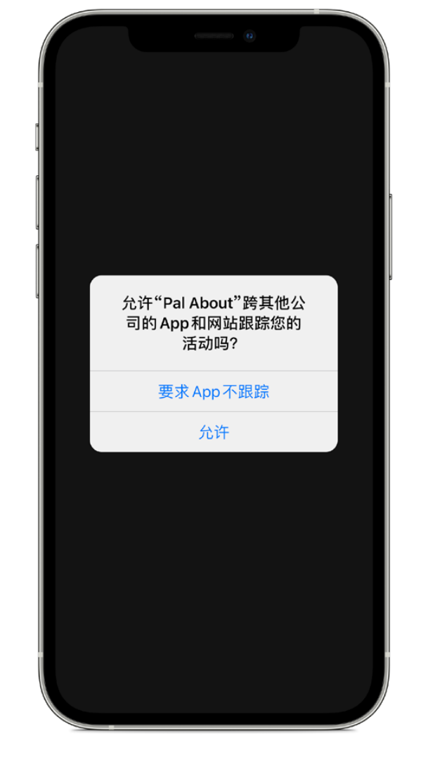新安苹果手机维修分享iOS 14.5 将新增两个重要功能 