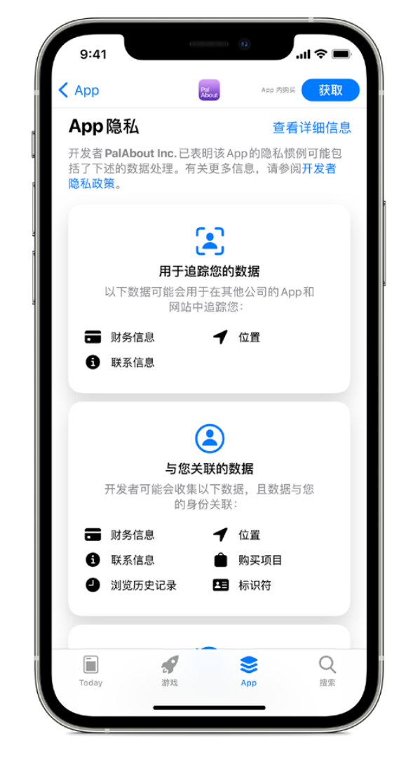 新安苹果手机维修分享iOS 14.5 将新增两个重要功能 