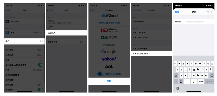 新安苹果手机维修分享如何让 iPhone 自带日历 App 显示节假日安排 