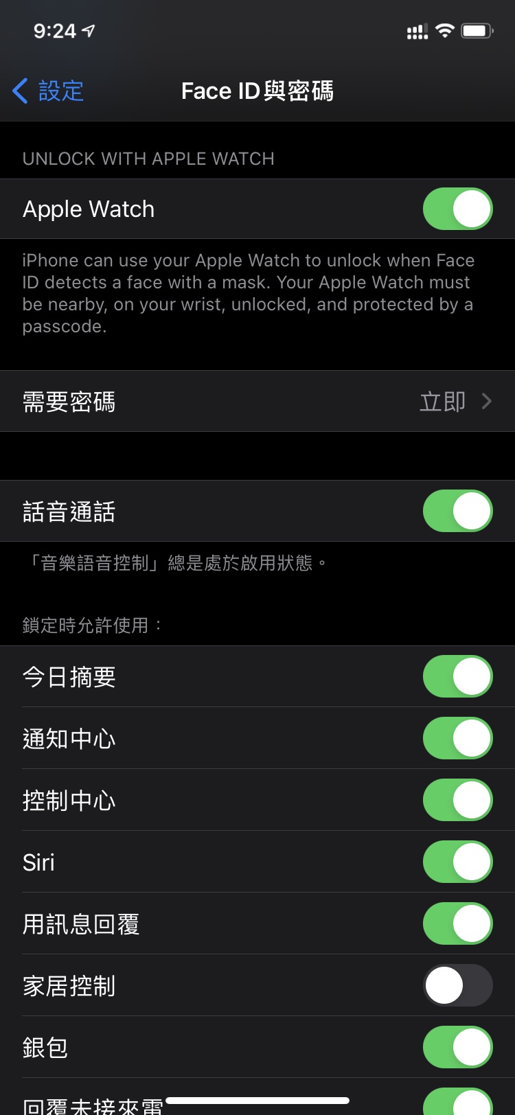新安苹果手机维修分享Apple Watch如何解锁iPhone 