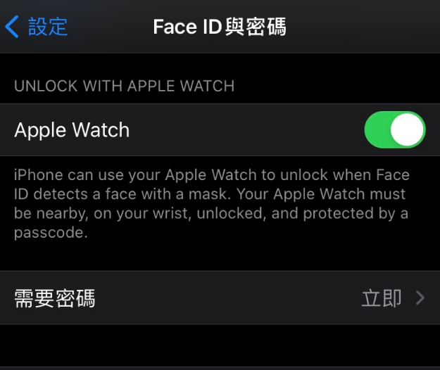 新安苹果手机维修分享iOS 14.5 支持 Apple Watch 解锁 iPhone 