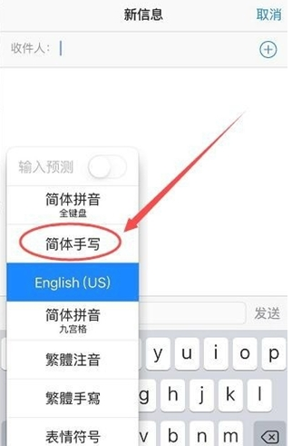 新安苹果手机维修分享iPhone12手写键盘设置教程 