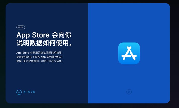 新安苹果手机维修分享App Store 隐私政策进行了哪些改进 