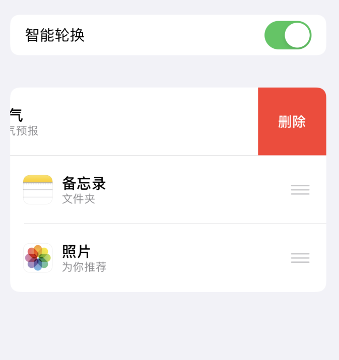 新安苹果手机维修分享iOS 14 小技巧 