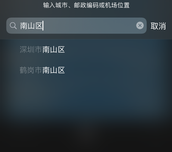 新安苹果手机维修分享iPhone 12 苹果天气温度显示异常怎么办 