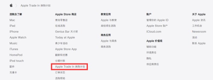 新安苹果手机维修分享iPhone 11如何换购iPhone 12 