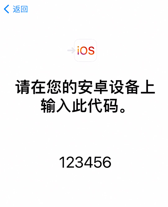 新安苹果手机维修分享如何从安卓设备将数据转移到 iPhone 12 