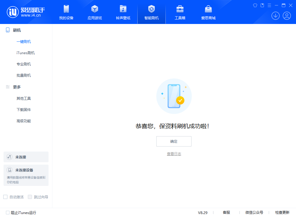 新安苹果手机维修分享iOS 18.1正式版评测_iOS 18.1正式版一键刷机教程 