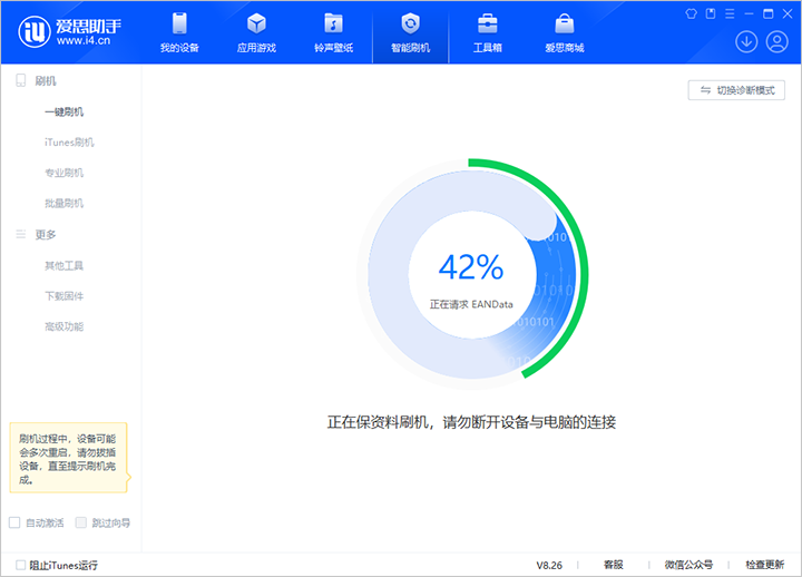 新安苹果手机维修分享iOS 18公测版_iOS 18beta版一键刷机教程 