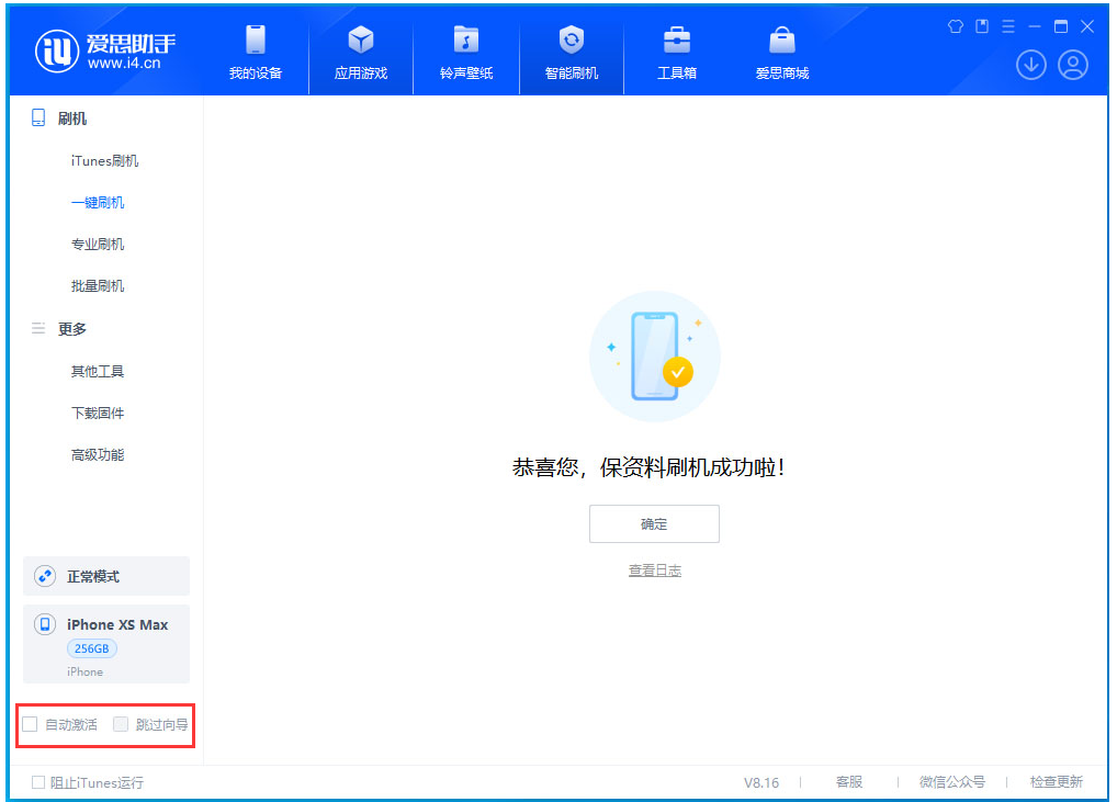 新安苹果手机维修分享iOS 17.6测试版升级_iOS 17.6测试版一键刷机教程 