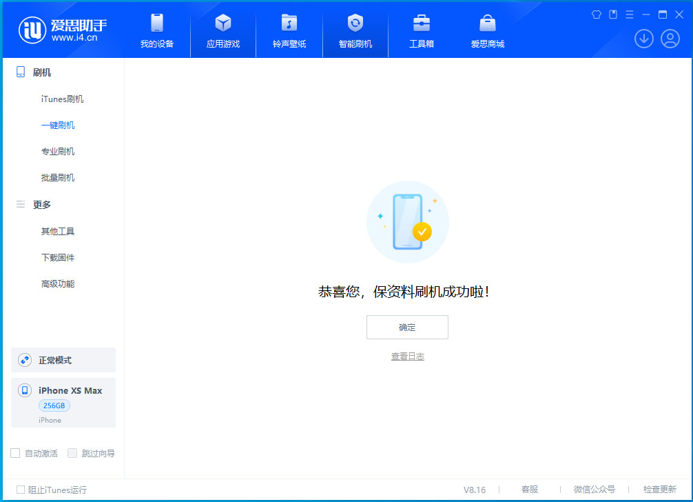 新安苹果手机维修分享iOS 17.4正式版升级_iOS 17.4正式版一键刷机教程 