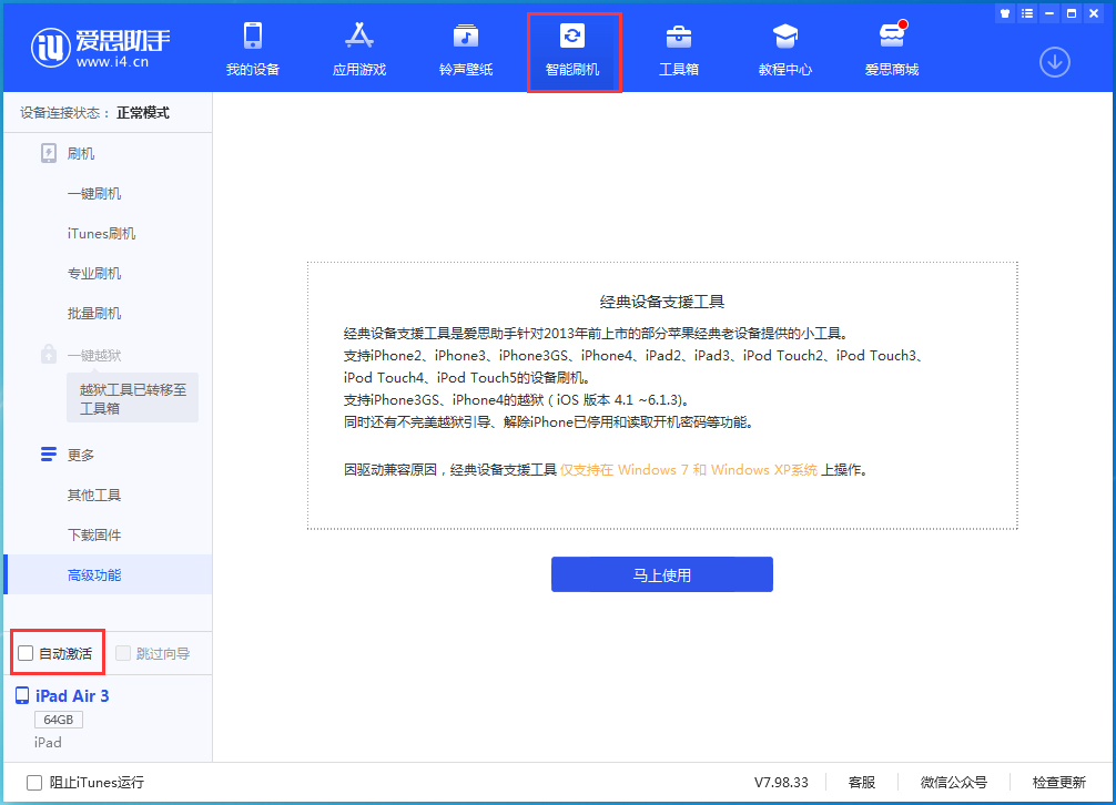 新安苹果手机维修分享iOS 15.5 测试版升级_iOS 15.5 测试版一键刷机教程 