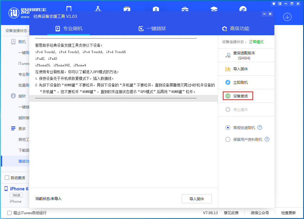 新安苹果手机维修分享iOS 12.4.7正式版_iOS 12.4.7 正式版一键刷机教程 