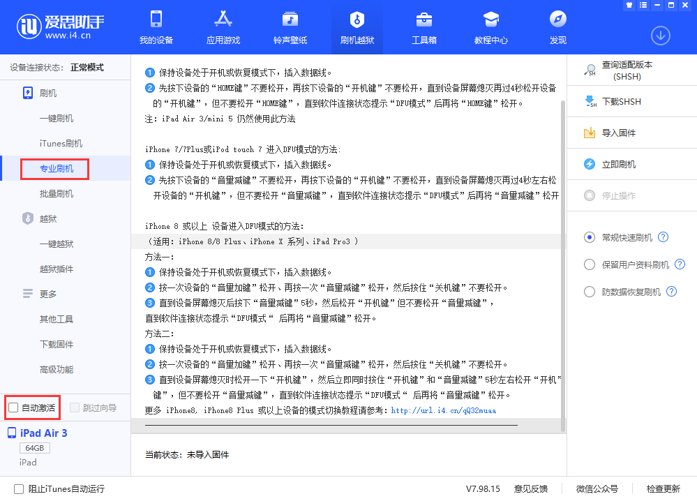 新安苹果手机维修分享iOS 13.5 测试版_iOS 13.5 测试版一键刷机教程 